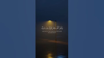 وهو القاهر فوق عباده | القارئ فارس عباد #سورة_الأنعام