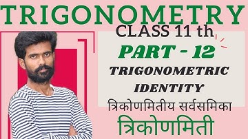 trigonometry class 11th ll Exercise 1(c).1 navbodh maths ll Part_12 CBSE Board, mp board & cg board