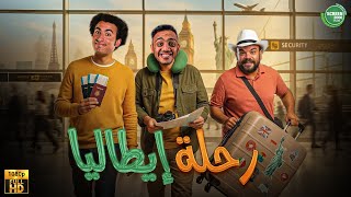 حصريا وبدون فواصل رحلة إيطاليا بطولة