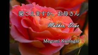 母に贈る歌 歌詞 Bigmama ふりがな付 歌詞検索サイト Utaten 母に贈る歌 歌詞 Bigmama ふりがな付 歌詞検索サイト Utaten