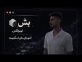قسمت دوازدهم ( sed پیشرفته )