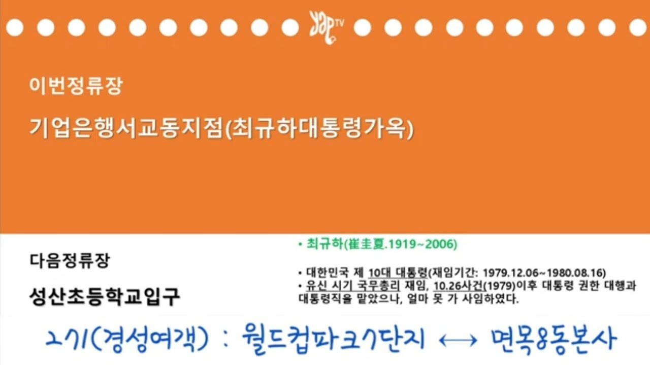 [서울 간선버스] 271번(경성여객) 