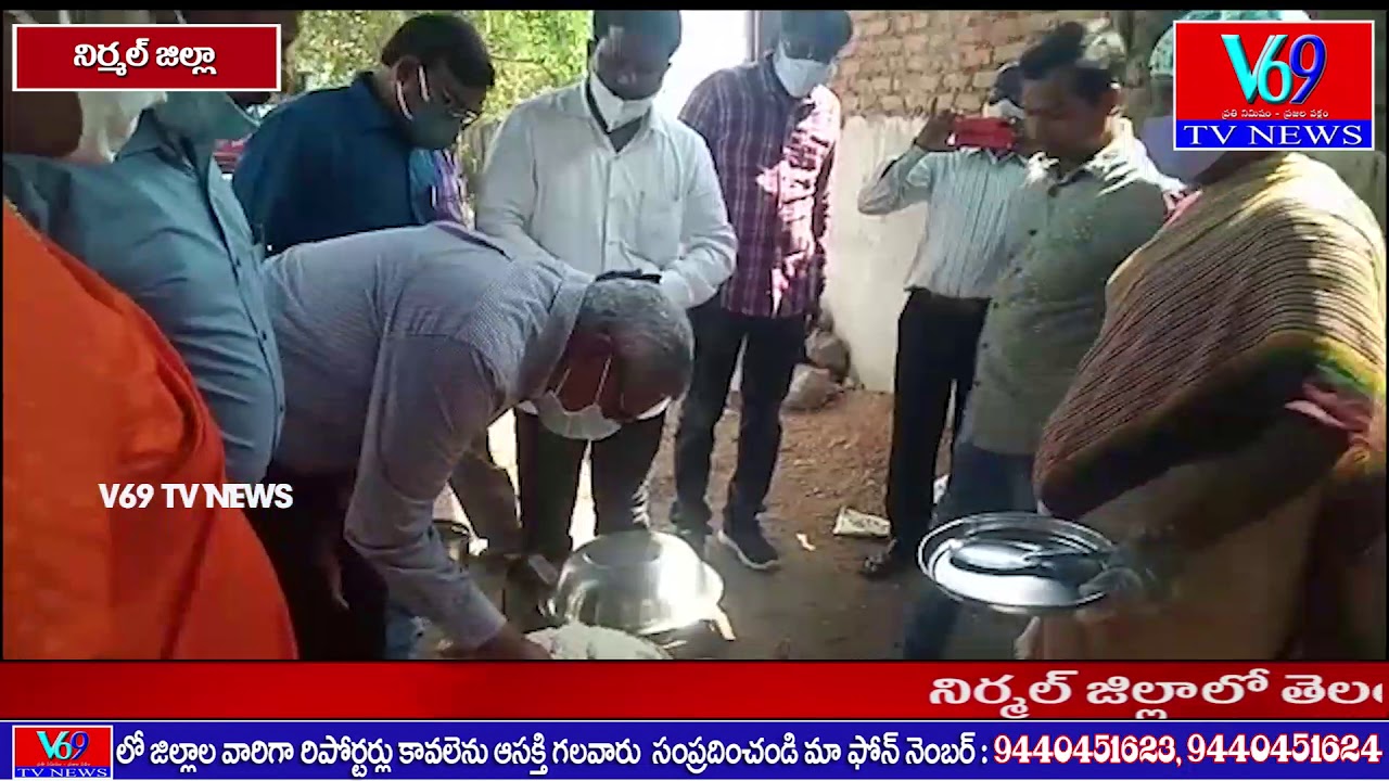 నిర్మల్ జిల్లాలో తెలంగాణ రాష్ట్ర ఫుడ్ కమిషన్ చైర్మన్ పర్యటన..|| V69 NEWS ||