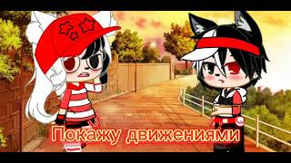 💞Кто твой краш(крашиха)?💞 //🧡meme🧡//⛓️💖by Say MO💖⛓️