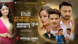 TIMRO MANMA LUKEKO KURA-Remake (Female) Annu Chaudhary,Shankar Shrestha,Shishir Bhandari, Ashwini