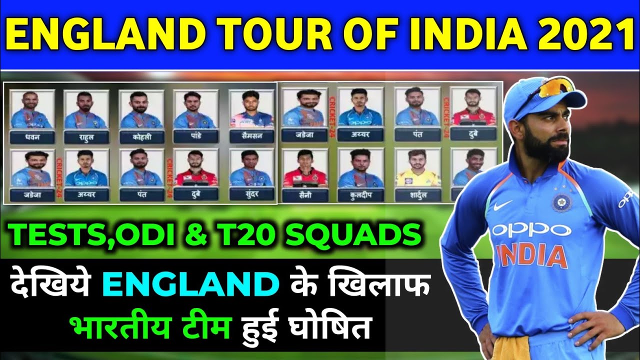 India Vs England 2021 Indian Team Final Squads For Test Odi T20 Series Ind Vs Eng 2021 Youtube