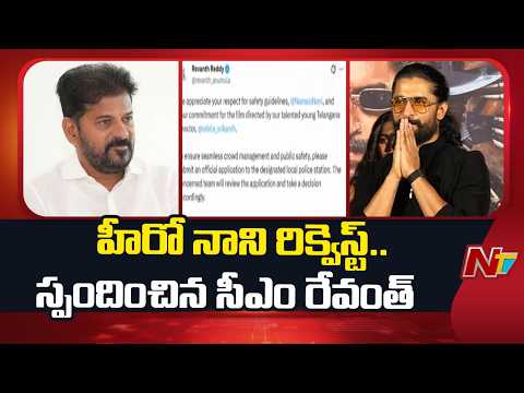 CM Revanth Reddy Responds To Hero Nani's Request On 'The Paradise' Premiere | NTV Telugu