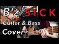 B&#39;z SICK Guitar &amp; Bass Cover 【2人で弾いてみた】