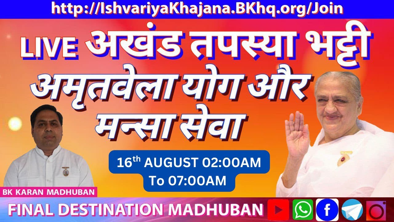 AMRITVELA LIVE COMMENTARY - BK KARAN - FINAL DESTINATION, 16th AUGUST 2025,  AT 02:00 AM