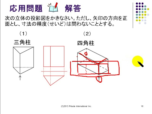 中学1年数学第6章6立体の投影図 応用 - YouTube