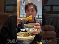 手取り40万の鳶職27歳無関心お昼ご飯に丸亀製麺🥰#鳶職 #ルーティン #飯テロ #無関心 #咀嚼音