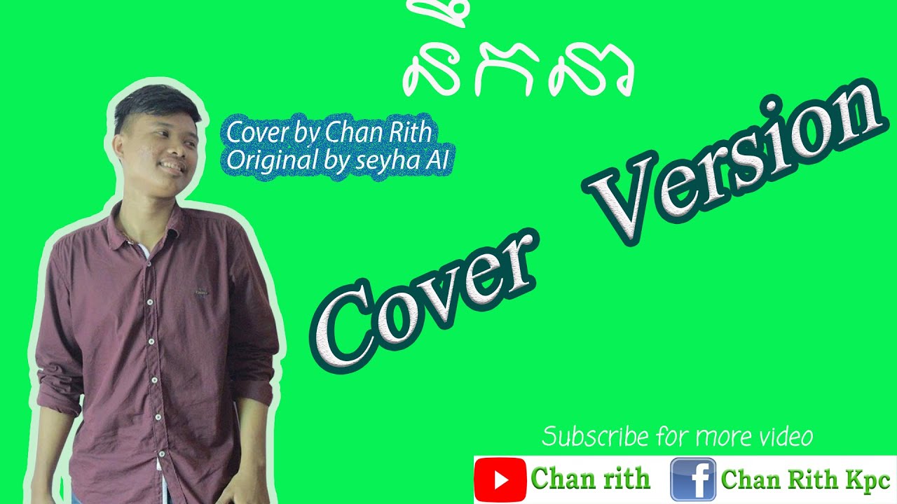 នឺកនា [Cover song by chan Rith ] Neuk Nea - YouTube