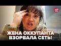 😮Пьяная ВДОВА ОККУПАНТА выставила это в сеть! Слила об "СВО" ТАКОЕ, что все в шоке. СЕТЬ ВЗОРВАЛО