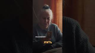 Горсть Кофейных Зерен. Эпизод 2 @Zhit  #Вов #Солдат #История #Блокада #Shorts