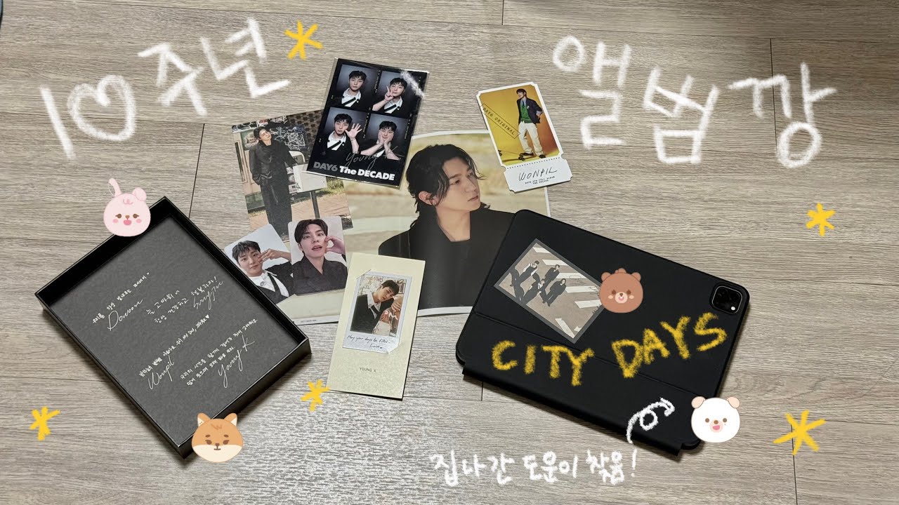 [Vlog] 데이식스 더 데케이드 시티데이즈 깡 ! 🛠️ | 돈이 잡으러 가자 | 최고의얼굴