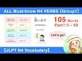 JLPT N4 Verbs Group1: 105 Essential Words with Conjugations (Part 1: 1-50)