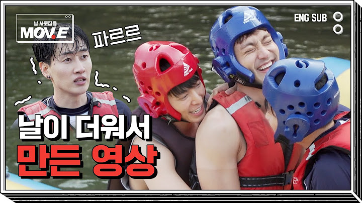 [SUB] 알면서도 속아주는 동해 #MOVE