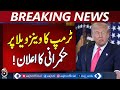 Trump Claims Control Over Venezuela | Major Political Shock | Global Reaction - Aaj Pakistan News