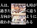 桐山の言葉が胸にしみる!「人は、こんなにも時が過ぎた後で、全く違う方向から、嵐のように救われることがある」〈心にしみる声〉