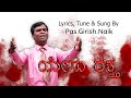 Yesu rakta     good friday song  new kannada christian song 2022pasgirish naik