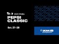 2021 PWBA Pepsi Classic Stepladder Finals