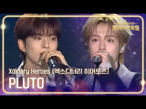 Xdinary Heroes (엑스디너리 히어로즈) - PLUTO [파리올림픽기념 국민대축제 - 파리의 영웅들] | KBS 240816 방송