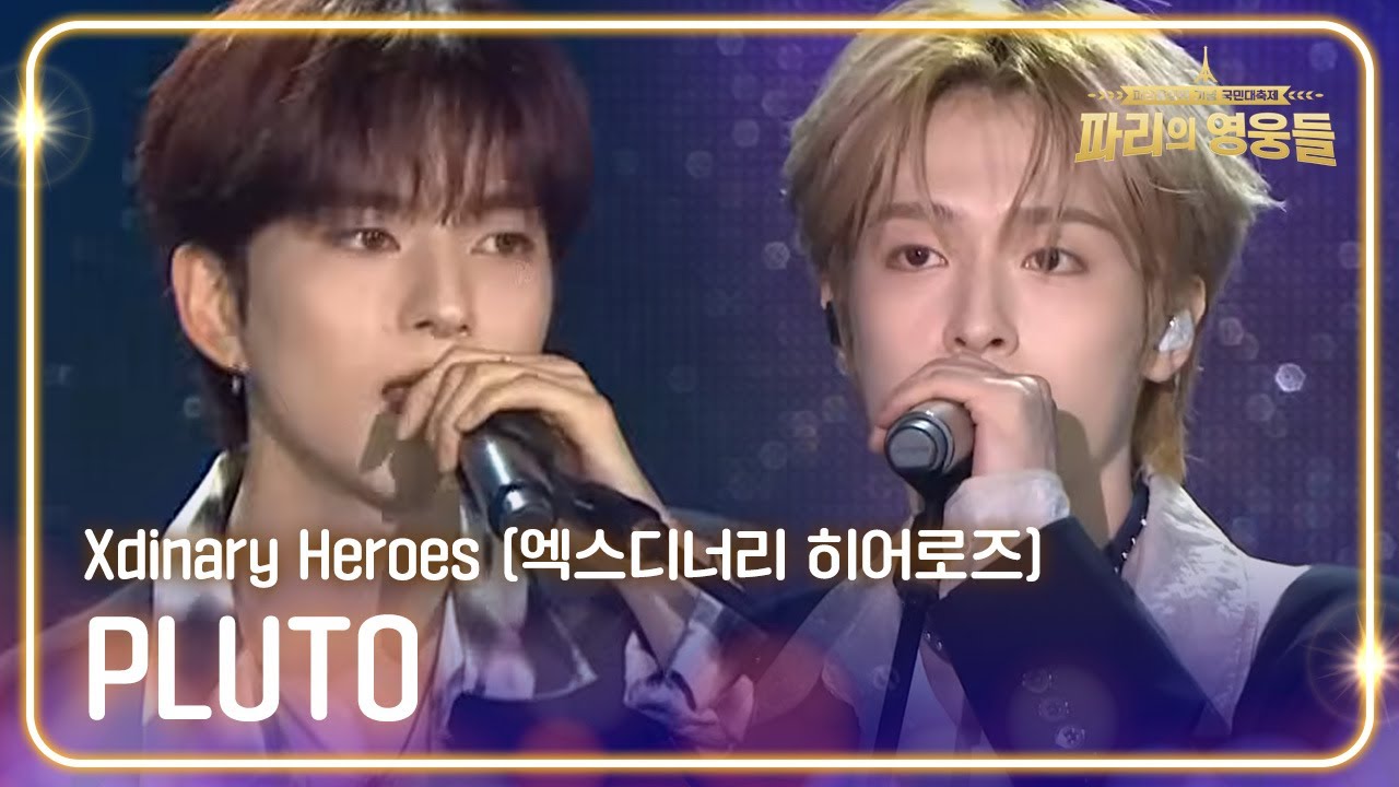 Xdinary Heroes (엑스디너리 히어로즈) - PLUTO [파리올림픽기념 국민대축제 - 파리의 영웅들] | KBS 240816 방송