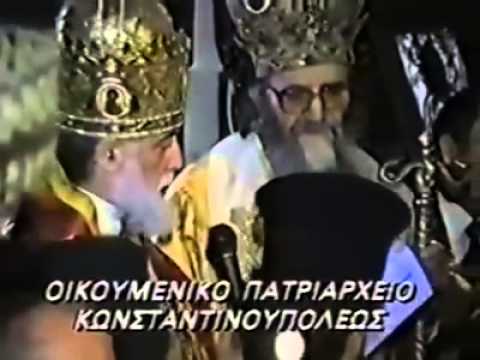 საქართველოს მართლმადიდებელი ეკლესიის ავტოკეფალიის აღიარება კონსტანტინეპოლის საპატრიარქოს მიერ  1990