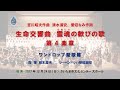 2017年12月24日 生命交響曲 第4楽章 初演