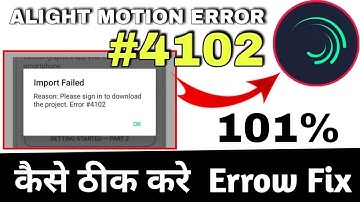 Alight Motion Error Problem Kaise Solve Kare | Alight Motion Error #4102 Problem | 11 March 2022