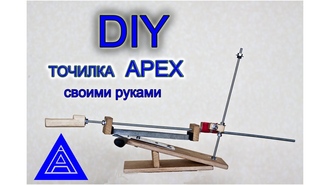 Размер заточки. Чертежи точилка для ножей Apex Edge Pro. Чертежи ручного станка для заточки ножей. Чертежи ручной точилки для ножей. Точилка для ножей с регулируемым углом чертежи.