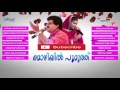 Mozhiyil poomuthu  malayalam mappila songs  malayalam old mappila songs upload 2017