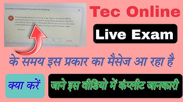 tec live exam error। Tec online exam permitted or prohibited process are running problem क्या करें।