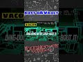 BUST DA VAULT