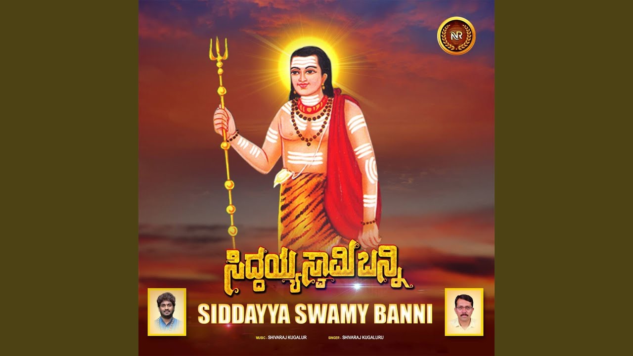 Siddayya Swamy Banni