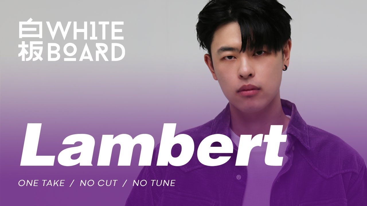 白板WhiteBoard ｜Lambert