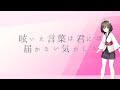 【AIきりたん】キキョウハナビ【オリジナル】