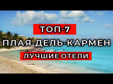 ТОП-7: Лучшие отели