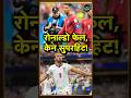 England vs Croatia: Harry Kane का डबल धमाका, 60 साल बाद इंग्लैंड ने दोहराया इतिहास | FIFA | #Shorts