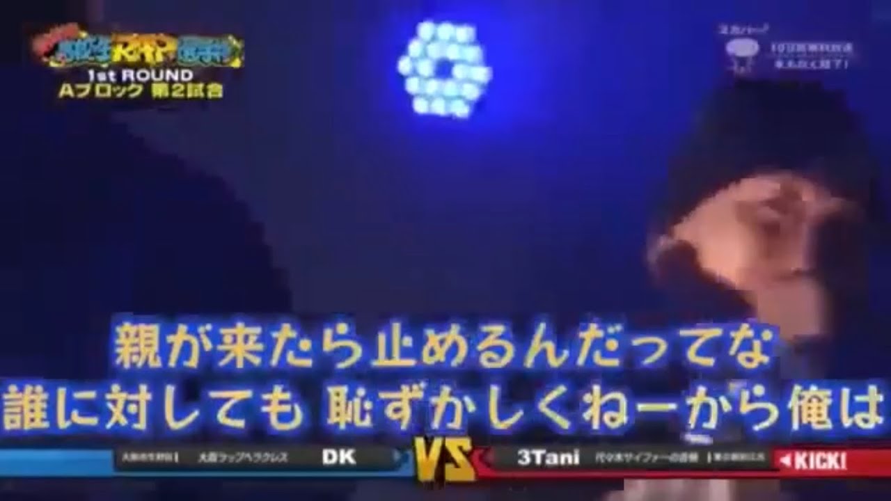 高校生ラップ選手権BLACKBOXバトル集