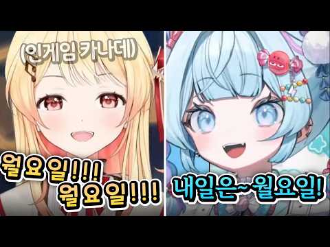 월요일 놀리기는 습관이 된다