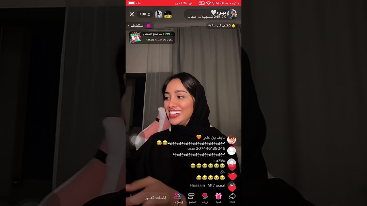 بث نيلوه فتح هدايا وقست مع هستور ورهف وجمال وراشد العنزي