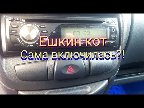 Запускаю двигатель, включается магнитола! Кто виноват и что делать?!