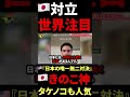 🇺🇸『きのこVSたけのこ面白過ぎw』