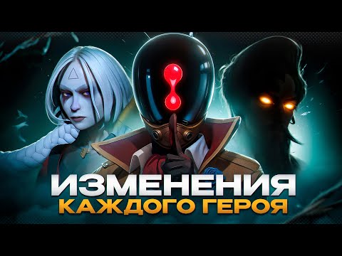 Все Изменения Героев в Deadlock | Новый Патч за 6 Минут