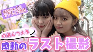 【手紙】ねおんつぇるからのあにゃんに感動のお手紙、、、【Popteen】