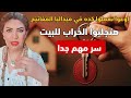 سونيا الحبال سر خطير بيخرب طاقتك وانت مش واخد بالك السبب فى الميدالية اللى حاطط فيها مفاتيحك