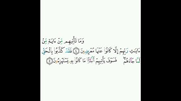 6 - سورة الأنعام ٤-٥ - محمود خليل الحصري