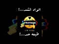 عمر حسني راح مرجعش عمر حسني راح مرجعش