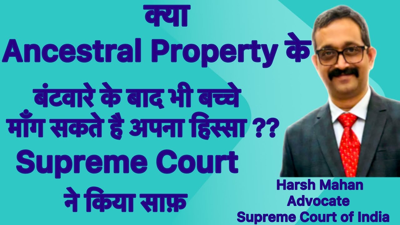 Supreme Court judgement: After partition of ancestral property, can children claim their right ??